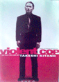 Violent Cop