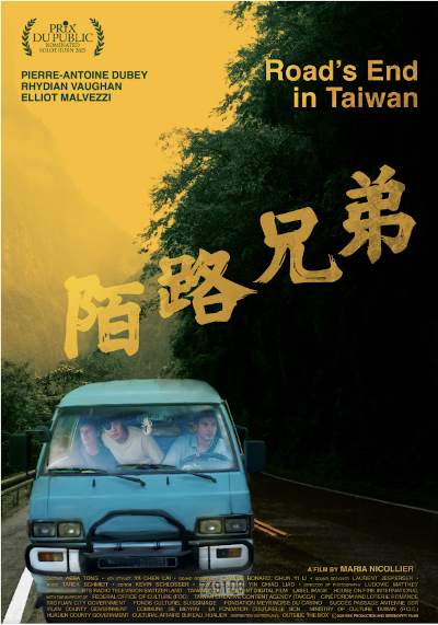 Road's End In Taiwan