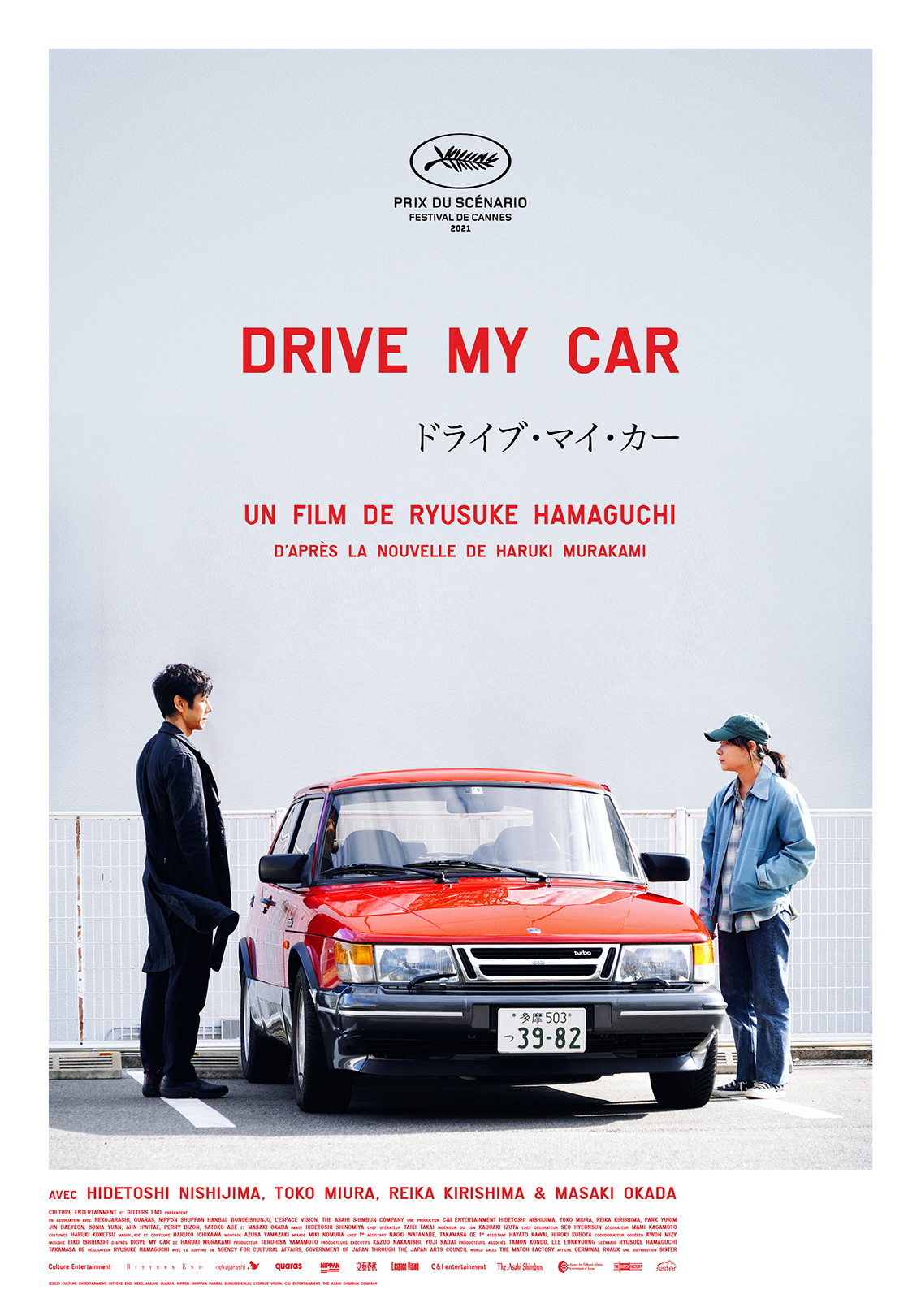 Neu im Streaming: Drive My Car